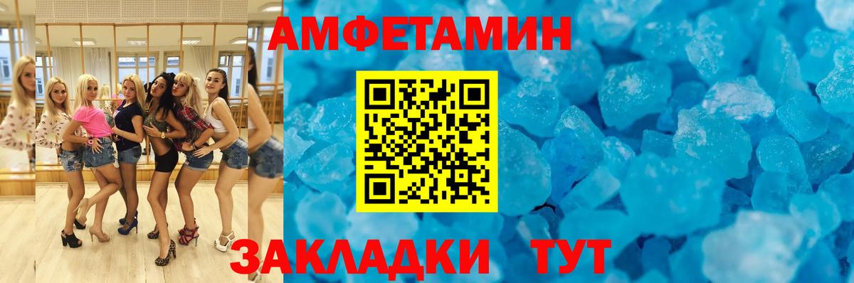 Златоуст  Амфетамин 97%  АМФ  Вход с VPN 