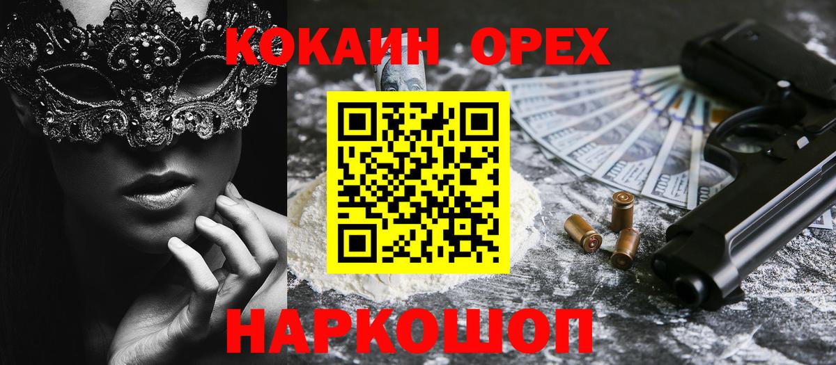 Cocaine Эквадор Златоуст