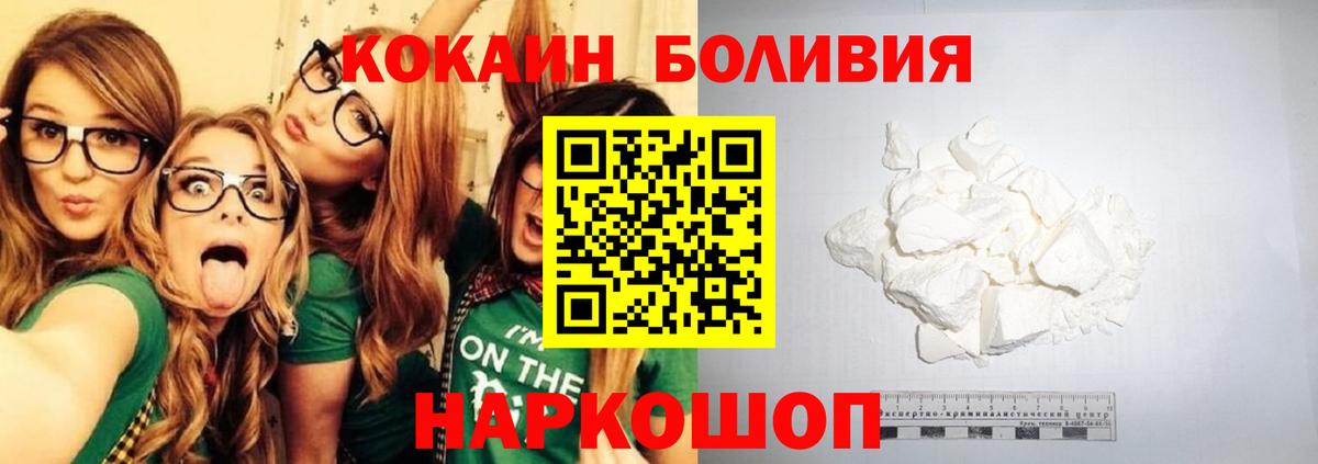 КОКАИН Перу  COCAIN Эквадор  Златоуст  Вход с VPN 
