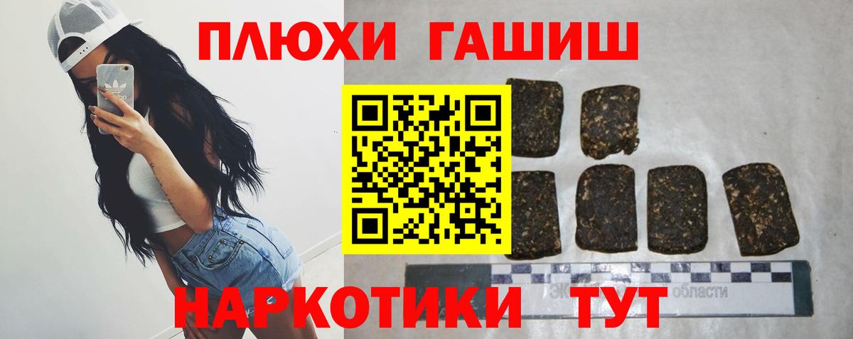 ГАШ ice o lator Златоуст