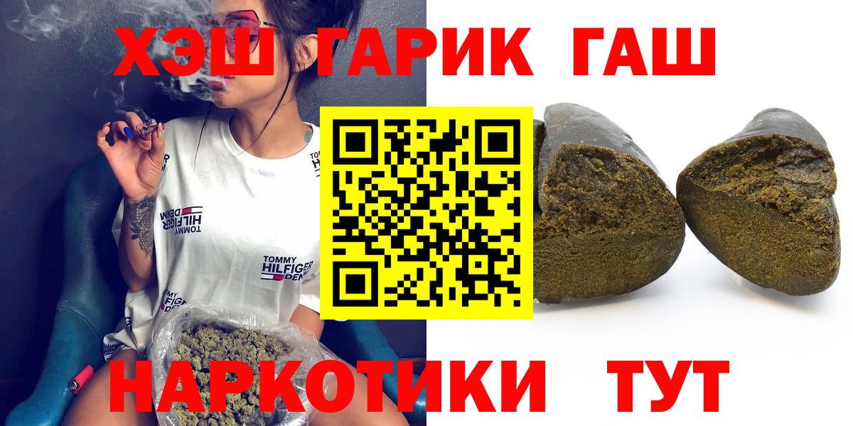 Гашиш убойный  ГАШ 40% ТГК  ГАШИШ  Вход с VPN  Златоуст 