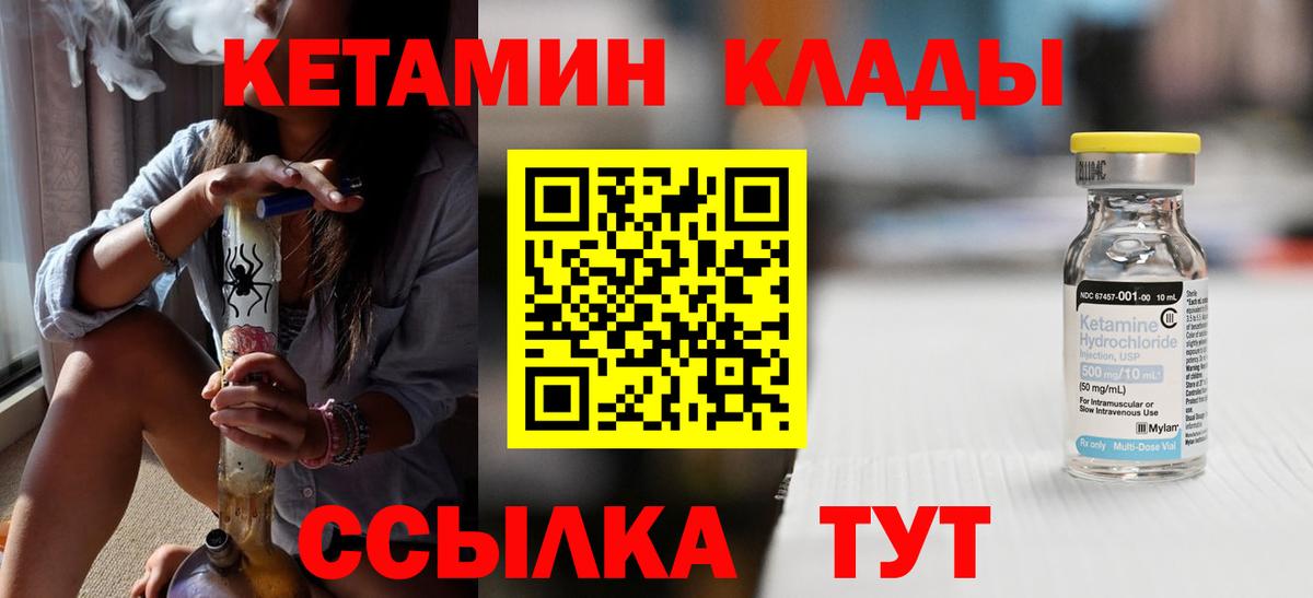 КЕТАМИН VHQ  Кетамин ketamine  Вход с VPN  MEGA ссылки  Златоуст 