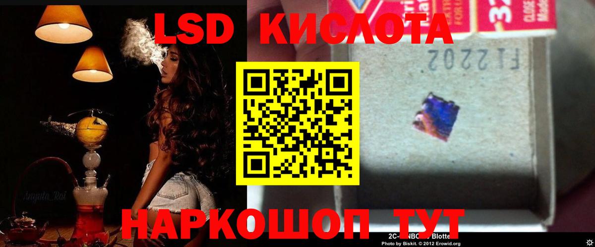 Златоуст  Лсд 25 экстази кислота  Вход с VPN 