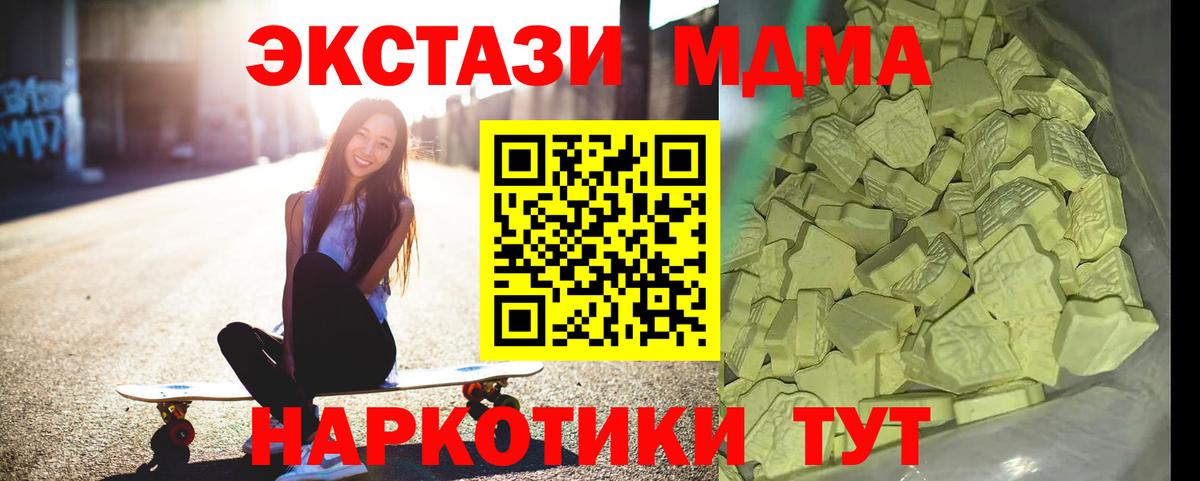 MDMA  МДМА VHQ  Вход с VPN  Златоуст  MDMA Molly 