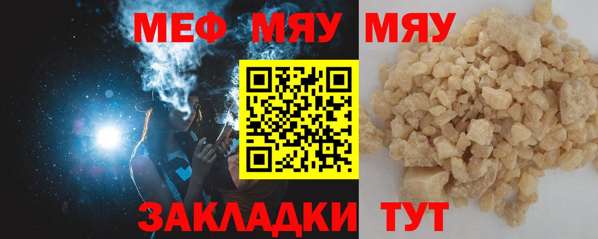 Златоуст  Меф 4 MMC  Мефедрон  МЯУ-МЯУ  Мефедрон кристаллы  Вход с VPN 