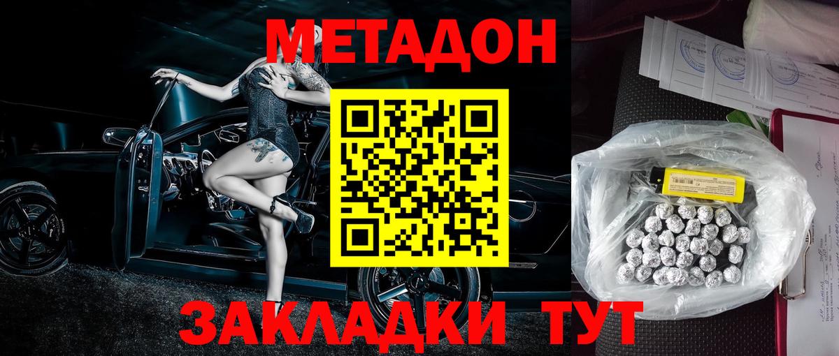 сайты даркнета формула  Вход с VPN  Златоуст  Метадон мёд 