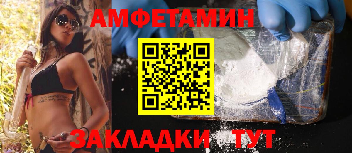 Первитин Methamphetamine  Вход с VPN  Первитин Methamphetamine  Златоуст 