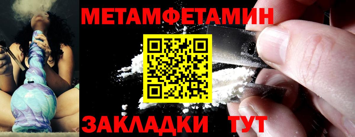Метамфетамин винт Златоуст