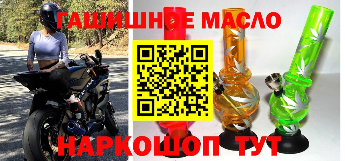 ТГК вейп с тгк  Дистиллят ТГК THC oil  Вход с VPN  Златоуст 